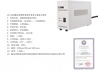 峦盾微机视频信息保护系统 LD-002型